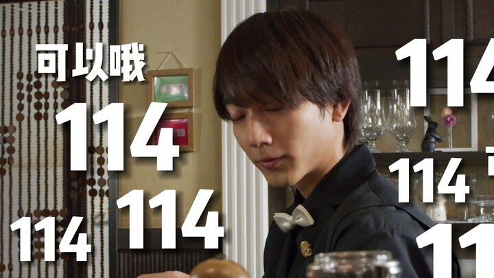 [The Devil Bully Mu Se Tian] It's the boss' turn to brainwash you! The ruthless 114 machine~