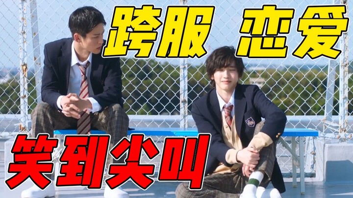 Hilarious Japanese Drama "The Vanished First Love": Hooked Already! Laugh Out Loud!