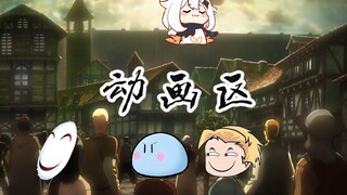 宅宅回忆2020年 二次元版本巨变 原神与生活区的冲击！