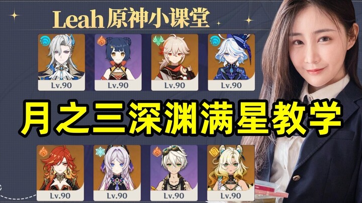 6. February’s three new Abyss max‑star guide! For casual players: Dragon King + Fire God—simple, min