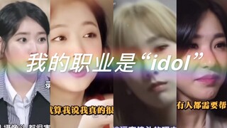 【高虐预警】那些向粉丝发出过求救信号的爱豆（iu 少女时代 泫雅 red velvet fx 具荷拉Bigbang super junior）