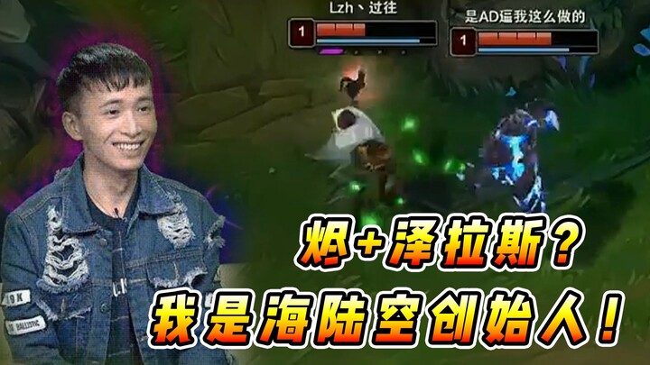 Jhin: The fancy combo I learned from Vincent for taking down the German tank? It’s completely useles