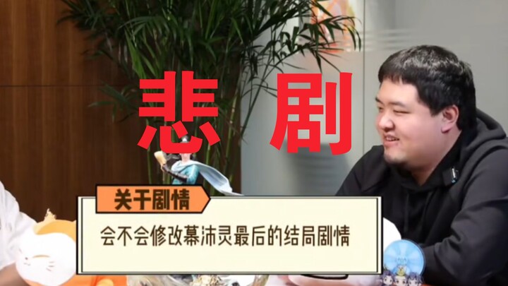 慕沛灵的悲剧结局不会改变了，希望王导轻点刀