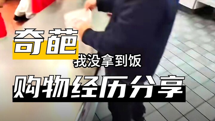 Xem người nước ngoài mua đồ miễn phí như thế nào