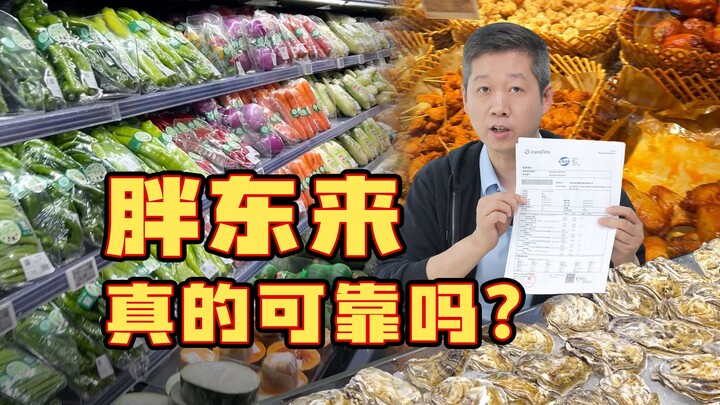 Apakah produk Feng Donglai benar-benar bisa diandalkan? Setelah kunjungan lapangan, kami mengirim be