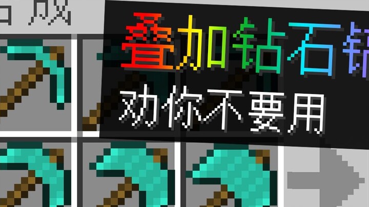 Minecraft: Xếp những chiếc cuốc kim cương lại với nhau, mỗi chiếc thêm sẽ trở nên mạnh mẽ hơn!