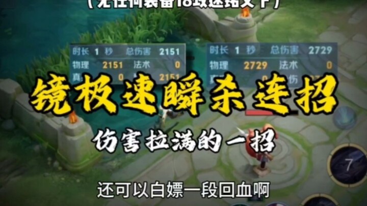 Jing's lightning-fast combo: start with two, and you'll evaporate as soon as we meet. I want all the