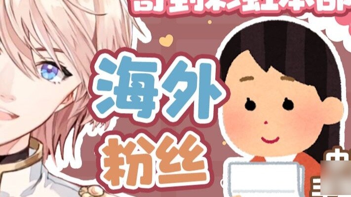 【罗伊Roi】Received Chinese letters from overseas fans from the Rainbow headquarters!
