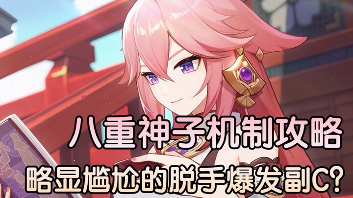 Đánh giá Yaoyorozu Mikoto 0 mệnh: Phụ C bùng nổ rời tay với vị trí khá khó xử