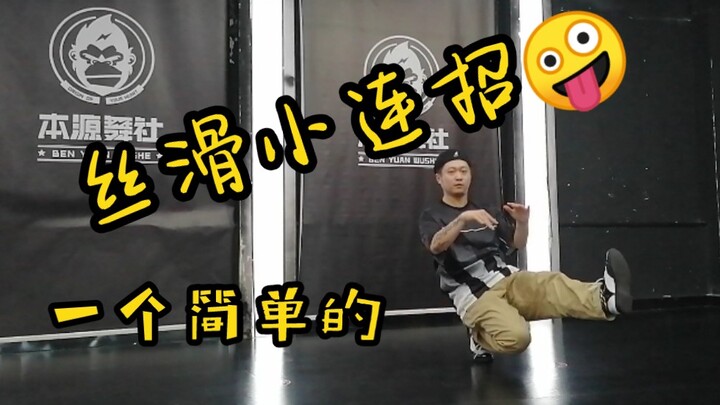 【Locking】基础元素分享（14）—— 阿尔法踢下地衔接方法