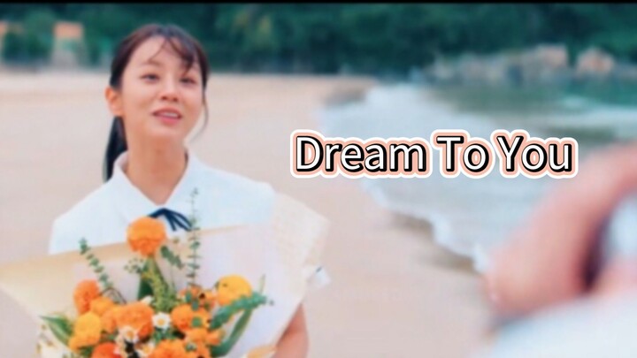 Dream|To You