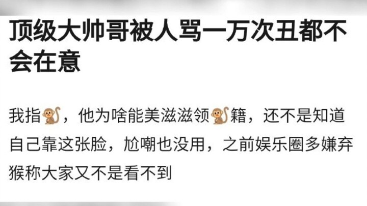Wang Hedi openly claims the “monkey vibe”~ Turns out real handsome guys don’t care when someone says