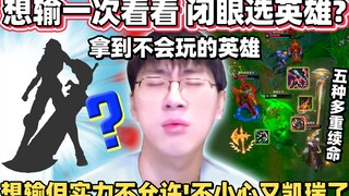 【Monkey Brother】It's boring to keep winning; I really want to lose once! Monkey Brother cheats by pi