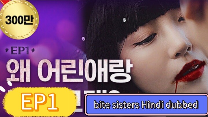 Bite Sisters Hindi Dubbed EP 1 | Vampire Fantasy Romance | Korean Drama in Hindi