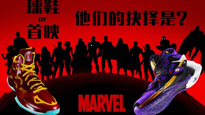 30 menit sebelum pemutaran perdana, apakah sepatu kets bisa ditukar dengan tiket “Avengers 4”? Hasil