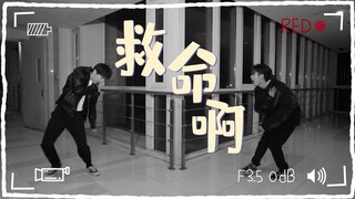 【JA符龍飛 x 檀健次 x 丁泽仁】惡搞《紫荊之巔》经典Battle【追光吧哥哥沙雕組合】