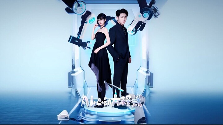 Love Algorithm