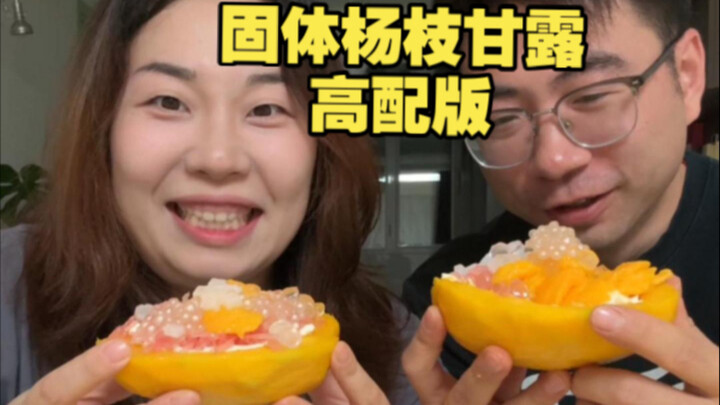 Solid Mango Pomelo Sago Pudding, a full premium version!