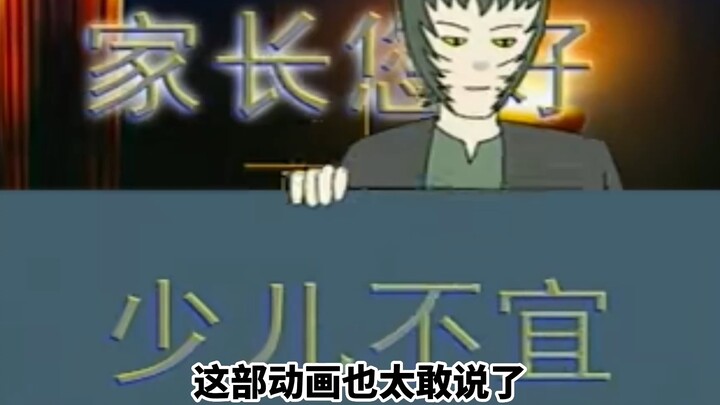 没见过这样的教育动画，居然带着小孩去“行骗”！
