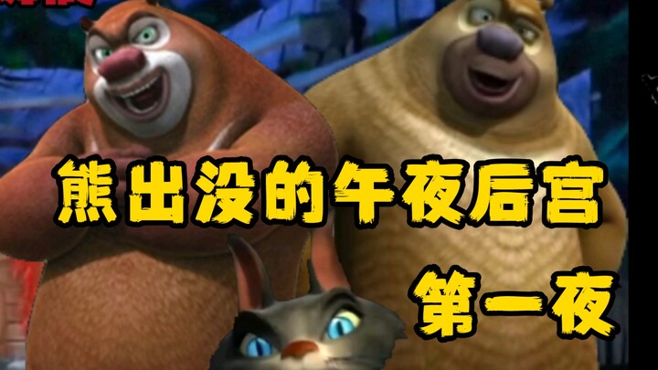 Five Nights at Freddy’s của Rừng Xoay (Đêm thứ 1)