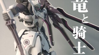 [答辩改造]龙血骑士，是真实存在的