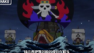 海贼王：傲娇磁力男基德，新世界四皇惹了仨，能力觉醒锤爆大妈