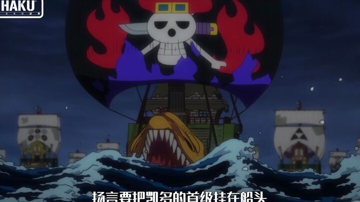 海贼王：傲娇磁力男基德，新世界四皇惹了仨，能力觉醒锤爆大妈