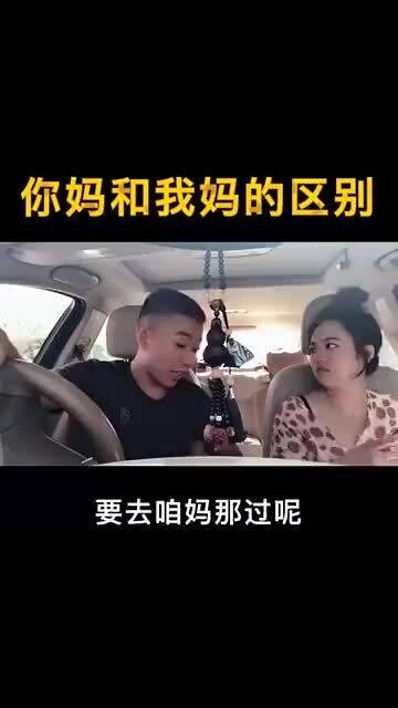 Perbedaan antara ibumu dan ibuku      