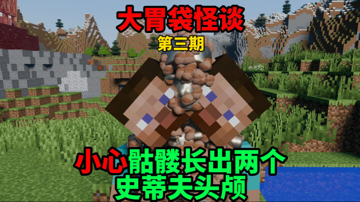 Minecraft – Truyền thuyết kinh dị về chiếc bụng lớn kỳ lạ, kỳ 3: Cẩn thận khi đầu lâu xương mọc ra h