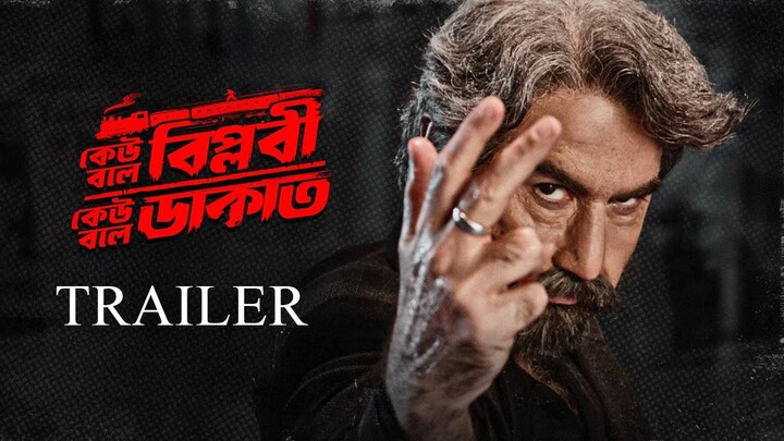 Keu Bole Biplobi Keu Bole Dakat Official Trailer | Nandy Movies | Jeet | Tota | Pathikrrit