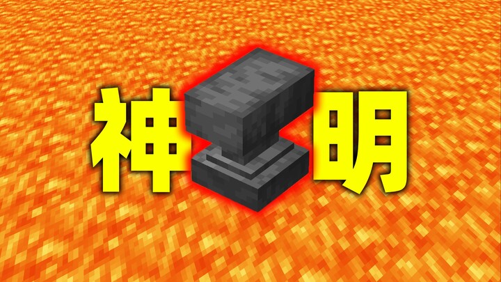 凡人之躯 比肩神明