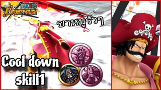 Onepiecebountyrush ROGER กับเซตปาดทมิฬ เก็บสแตกง่ายม้วกกก👊👊