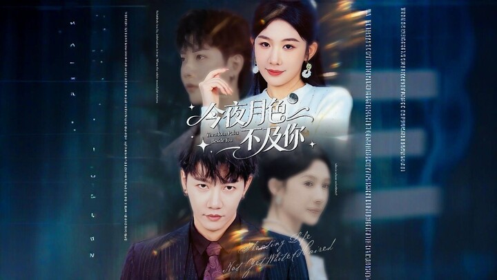 The Moonlight Tonight Can't Compare to You | The Moon Pales Beside You | Jin Ye Yue Se Bu Ji Ni | 今夜