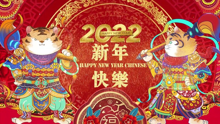 【2022新年歌】100首新年歌曲 迎金牛 - Happy Chinese New Year Song 2022 || Gong Xi Fat Cai - 祝你新的一年身体健康、家庭幸福