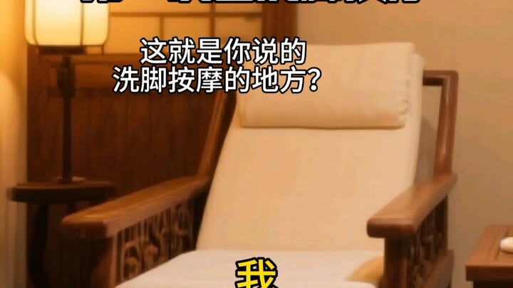 Lần đầu đi massage