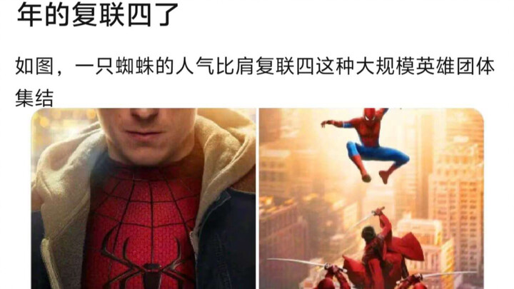 ทำไมสไปเดอร์แมนถึงได้รับความนิยมอย่างมากในปัจจุบัน