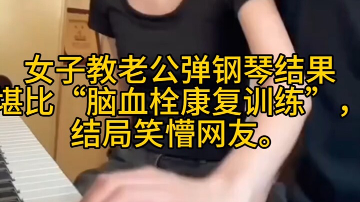 A wife teaches her husband to play the piano, but it turns into something akin to “stroke rehabilita