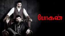 Bogan (2017) Tamil 1080p HD with English Subtitles