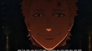经典动漫《黑色五叶草》第10集，剧情高能