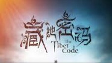 The Tibet Code (the movie) - รหัสลับหลังคาโลก ตอนที่ 1