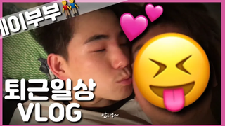 ละอายใจ vlog คู่เกย์เกาหลีหลังเลิกงาน