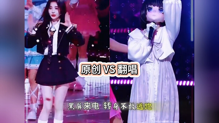 مقارنةً بين النسختين المختلفتين من أغنية "أزمة الحب" لكل من جو جينغ يي ووانغ تسيه شياو تشياو، نجد أن