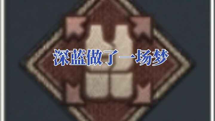 The Instructor Had a Dream