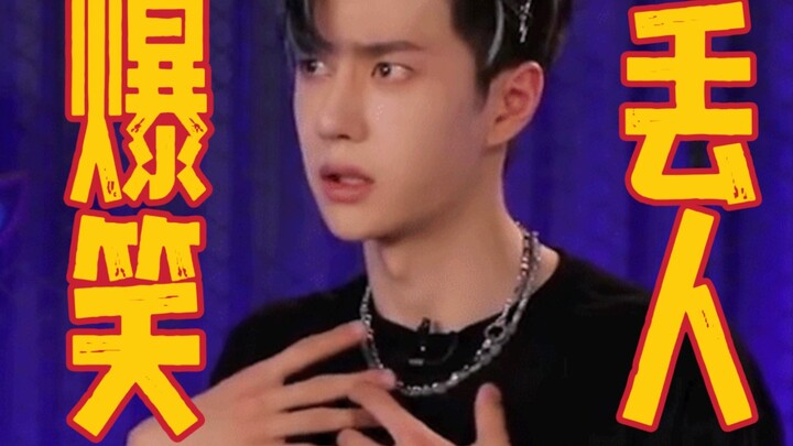 [Cười bò] Vương Nhất Bác làm xấu mặt, nổi tiếng khắp nơi rồi sao??