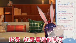 【贝拉】搞错下播时间开始害羞撒娇的贝拉兔