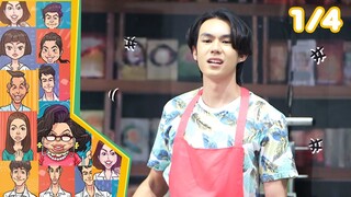 หกฉากครับจารย์ | EP.271 | 8 ธ.ค.67 [1/4]