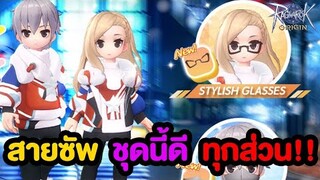 แฟนี้ ของดี สำหรับสาย ซัพพอร์ต ทั้ง PVP และ PVE !! | Ragnarok Origin