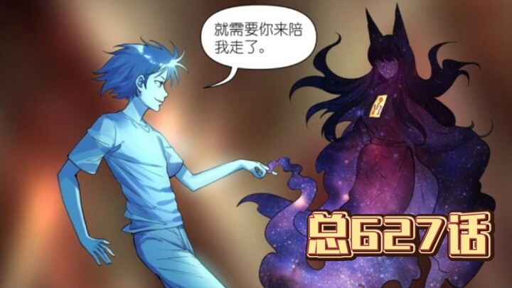 黑狐娘娘的续缘对象现身？！