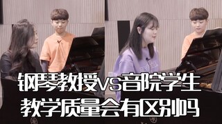 สอนเด็กเล่นเปียโน: นักศึกษาจากวิทยาลัยดนตรีจะสามารถเล่นได้ในระดับอาจารย์ได้หรือไม่?