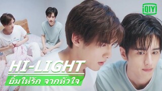 การต่อสู้กันของสองหนุ่ม | ยิ้มให้รัก จากหัวใจ (Make My Heart Smile) EP.16 ซับไทย | iQiyi Thailand